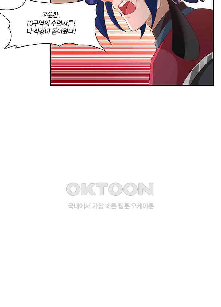 혼돈의 연단사 413 21