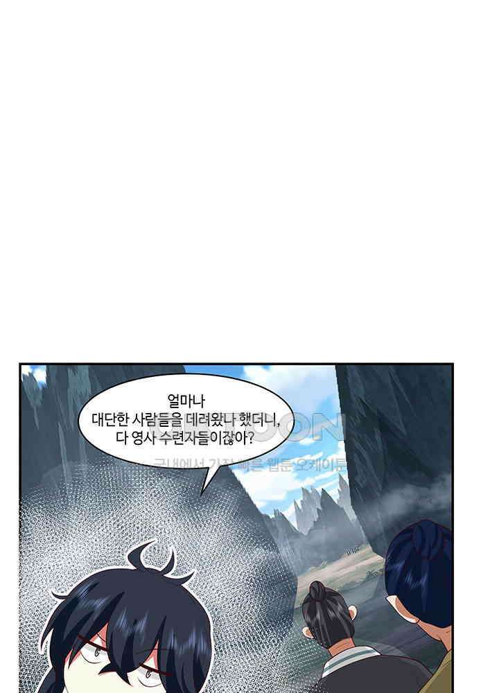 혼돈의 연단사 413 24
