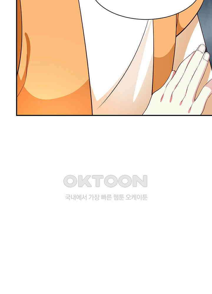 혼돈의 연단사 413 27