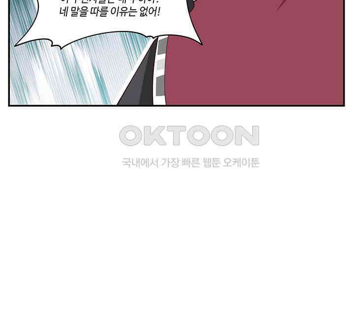 혼돈의 연단사 413 30
