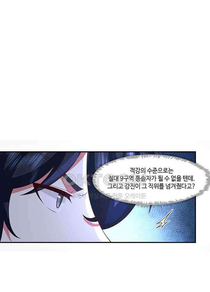 혼돈의 연단사 413 31
