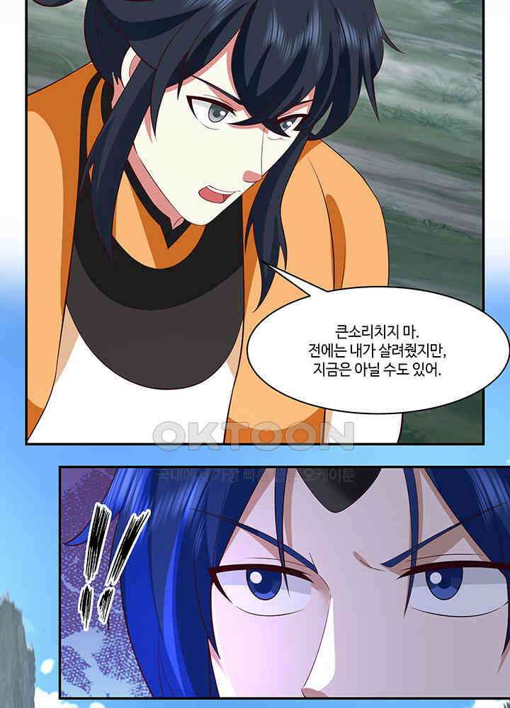 혼돈의 연단사 413 33