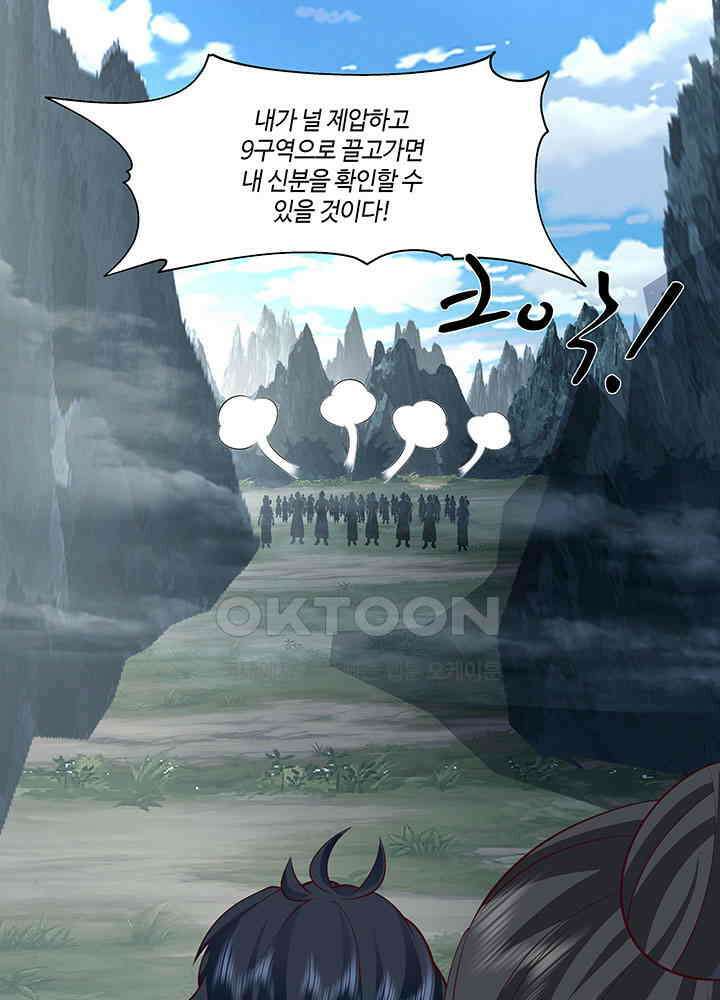 혼돈의 연단사 413 34