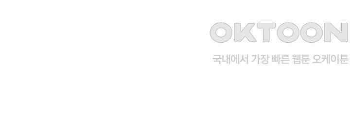 혼돈의 연단사 413 36