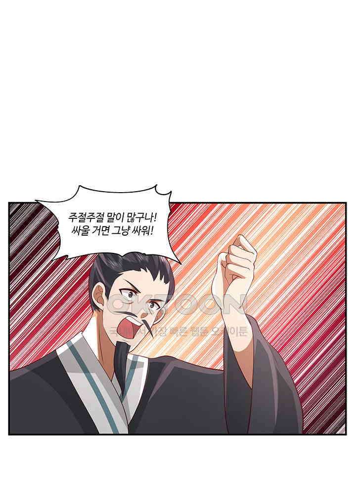혼돈의 연단사 413 37