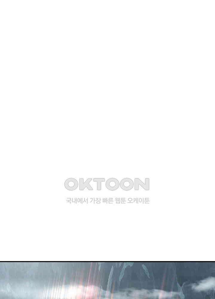혼돈의 연단사 413 38