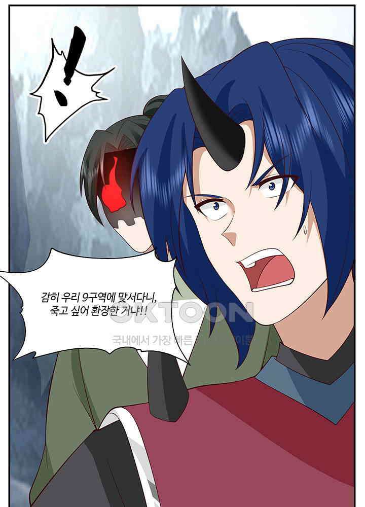 혼돈의 연단사 413 41