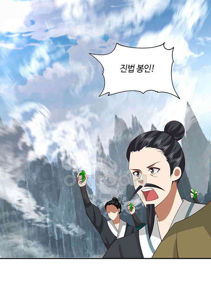 혼돈의 연단사 413 48