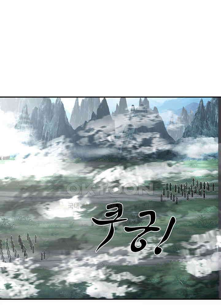 혼돈의 연단사 413 50