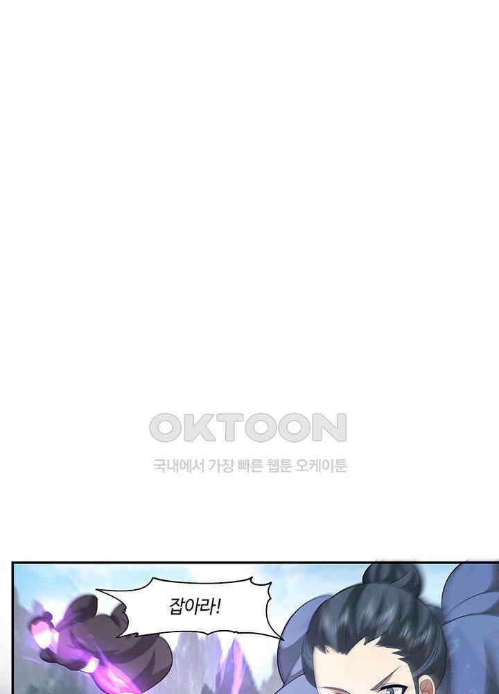 혼돈의 연단사 413 51