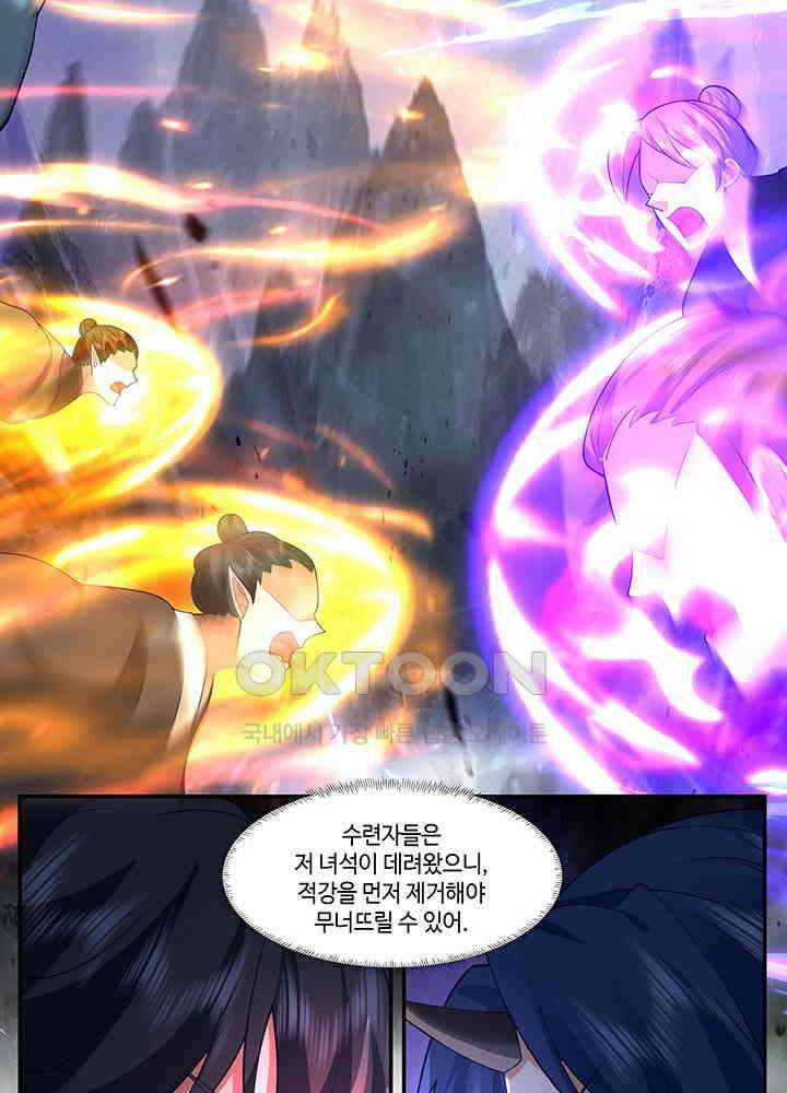 혼돈의 연단사 413 53