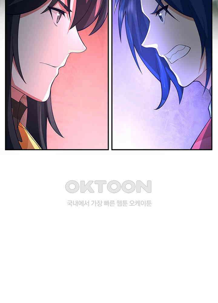 혼돈의 연단사 413 54