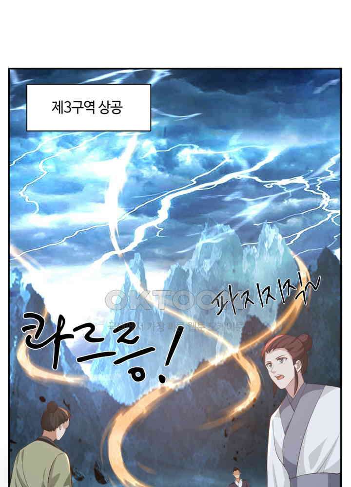 혼돈의 연단사 422 4