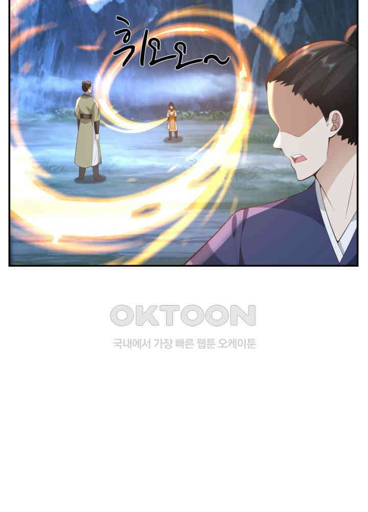 혼돈의 연단사 422 6