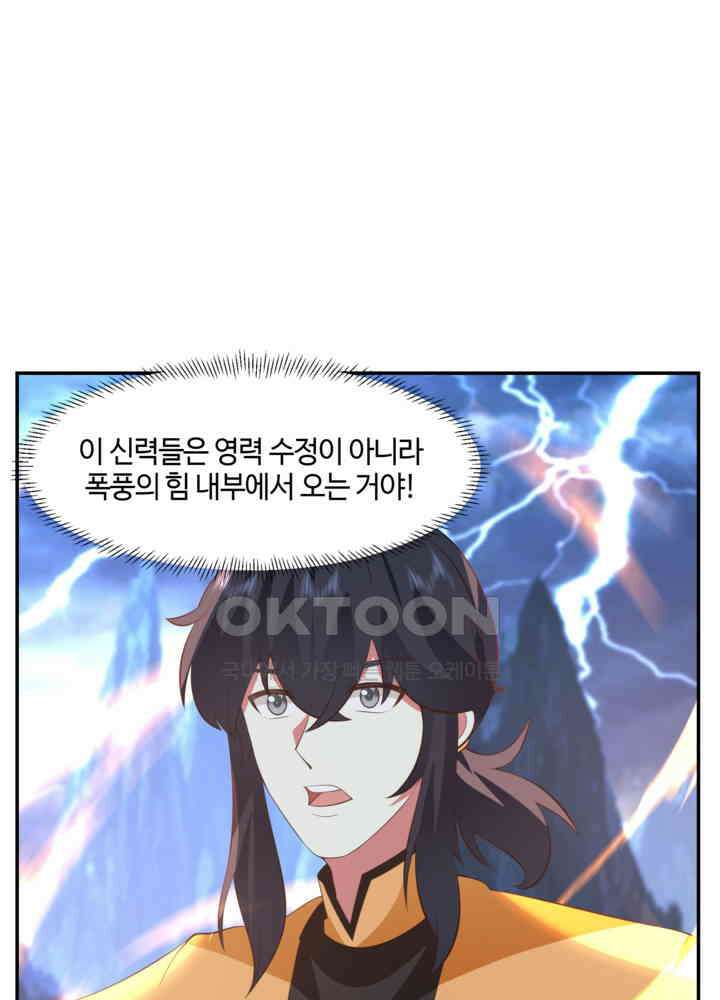 혼돈의 연단사 422 7