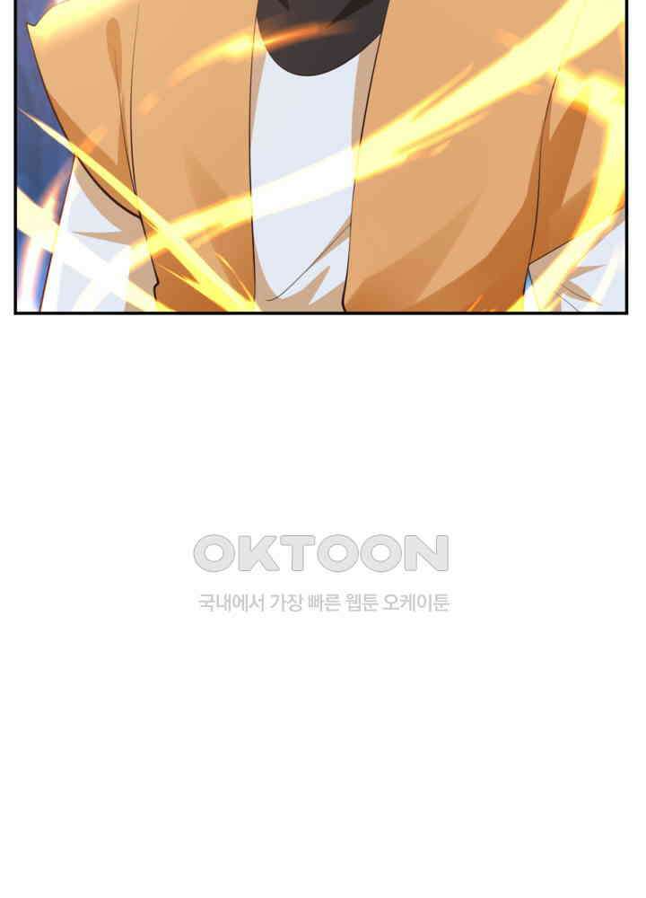 혼돈의 연단사 422 8