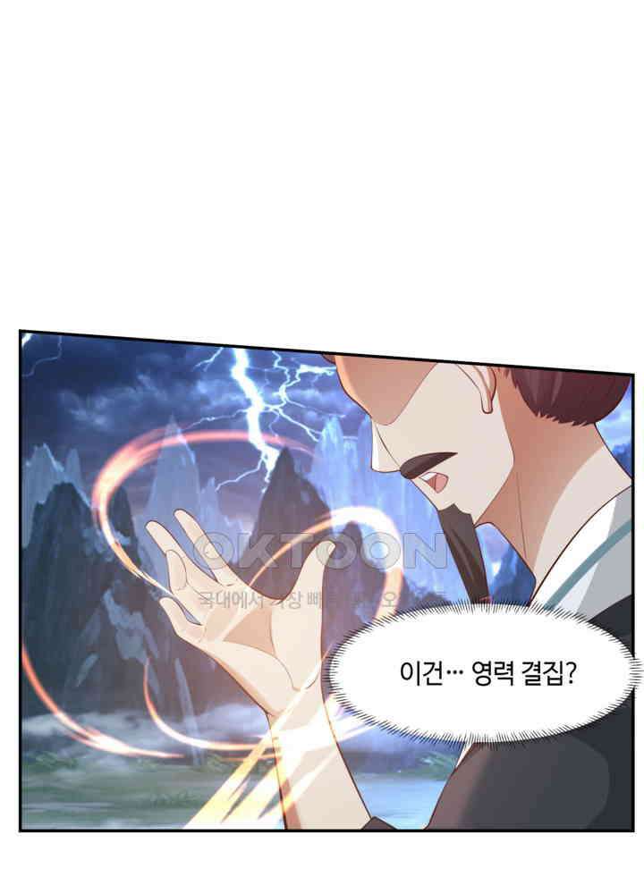 혼돈의 연단사 422 13