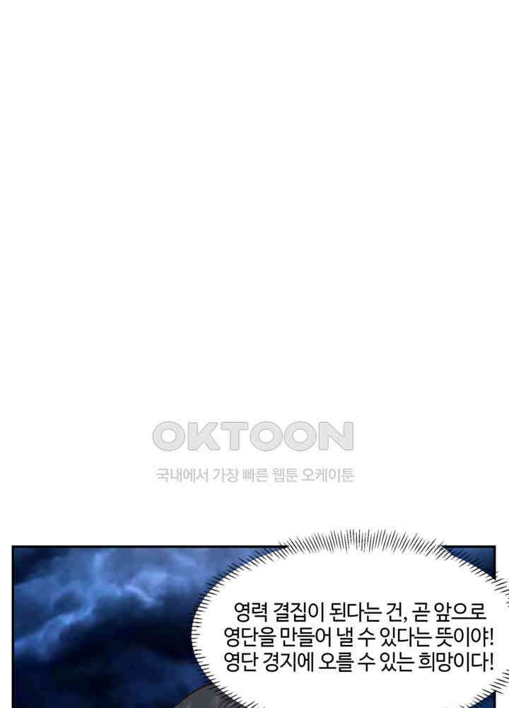 혼돈의 연단사 422 14