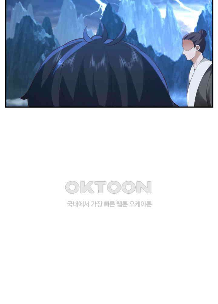 혼돈의 연단사 422 20