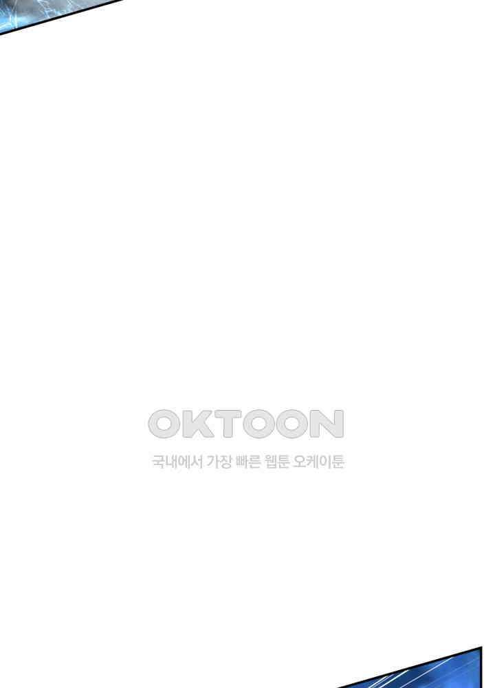 혼돈의 연단사 422 24