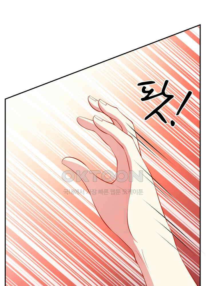 혼돈의 연단사 422 28