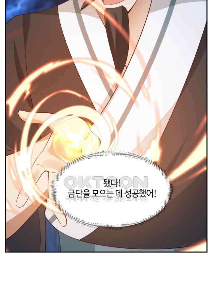 혼돈의 연단사 422 38