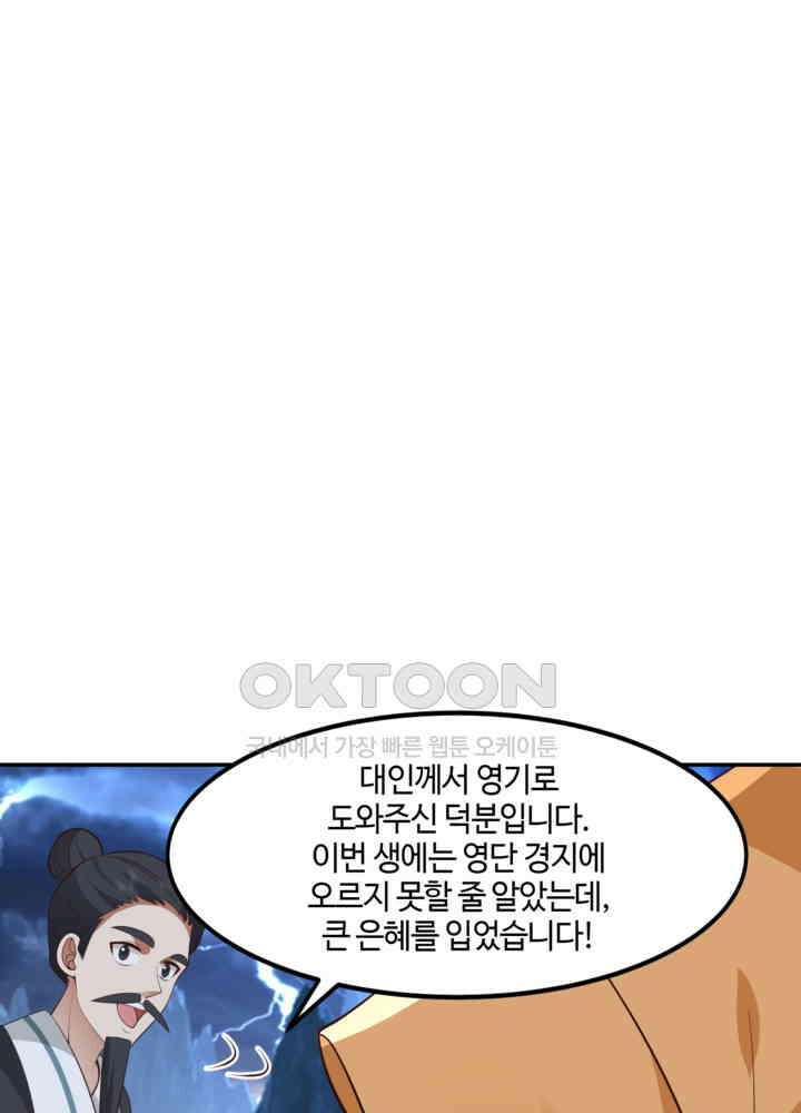 혼돈의 연단사 422 39
