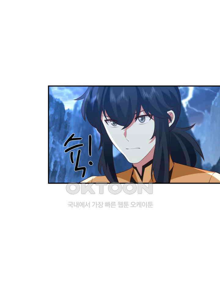 혼돈의 연단사 422 44