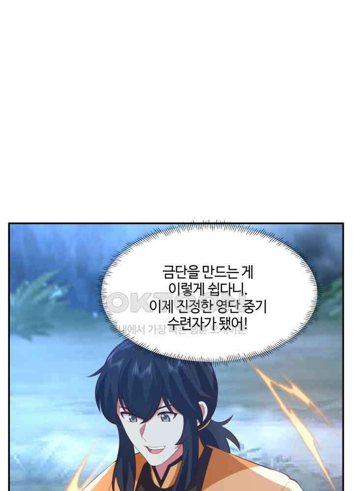 혼돈의 연단사 422 45