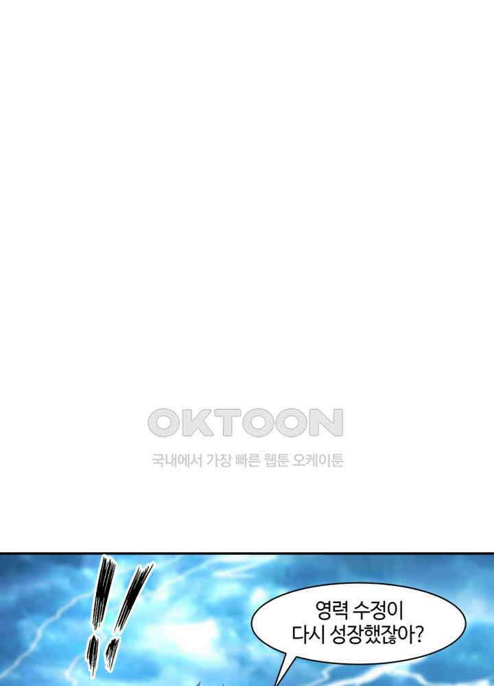 혼돈의 연단사 422 49