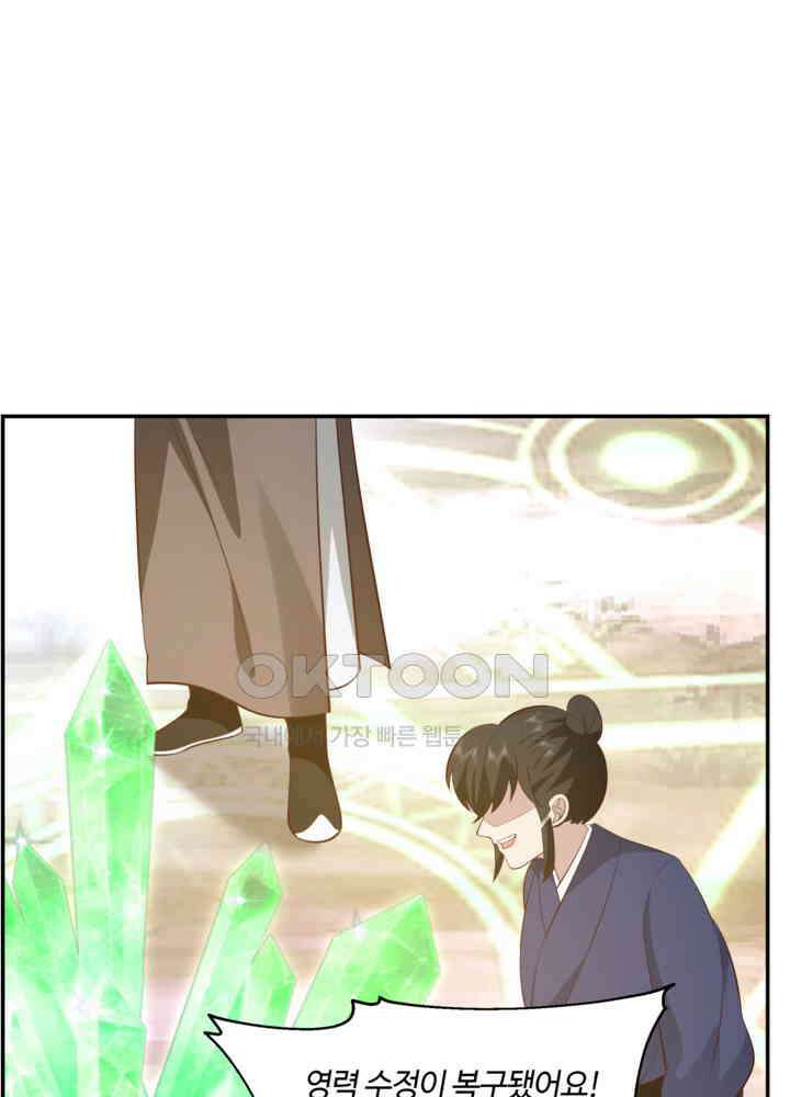 혼돈의 연단사 422 51
