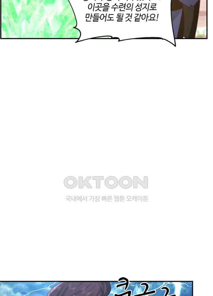 혼돈의 연단사 422 52