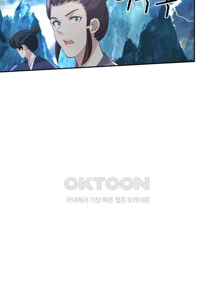 혼돈의 연단사 422 53