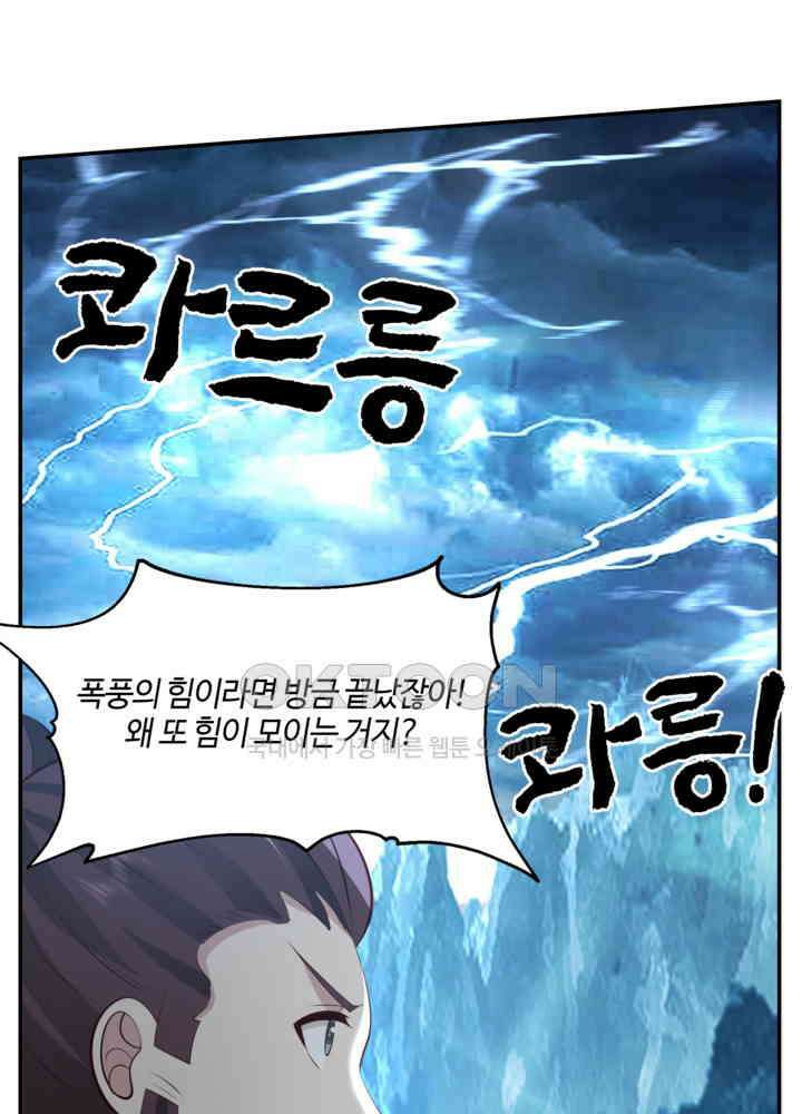 혼돈의 연단사 422 54