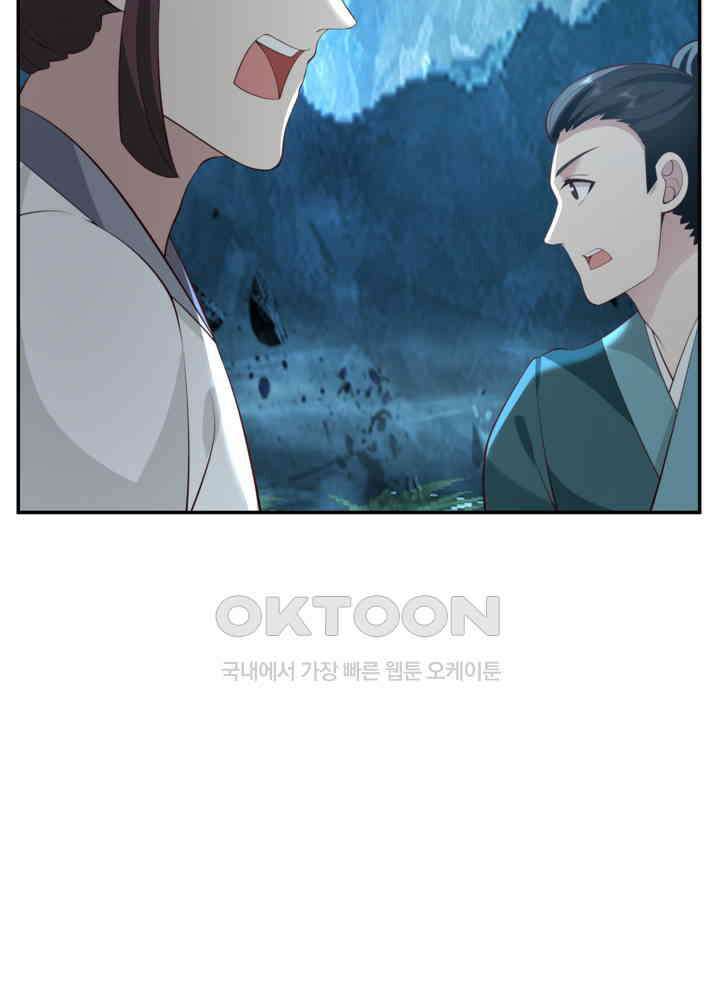 혼돈의 연단사 422 55