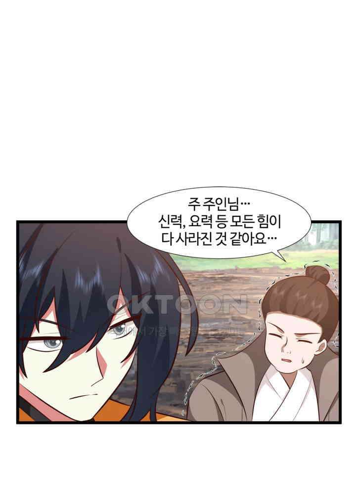 혼돈의 연단사 428 6
