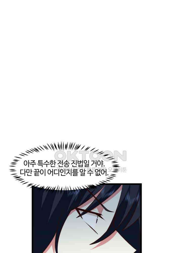 혼돈의 연단사 428 7