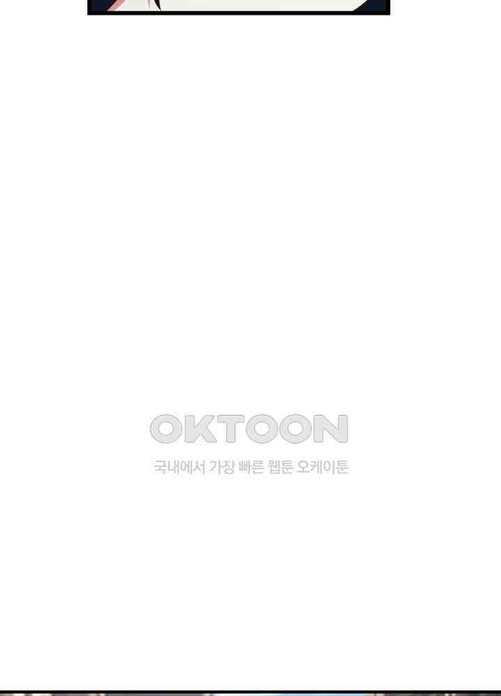 혼돈의 연단사 428 8