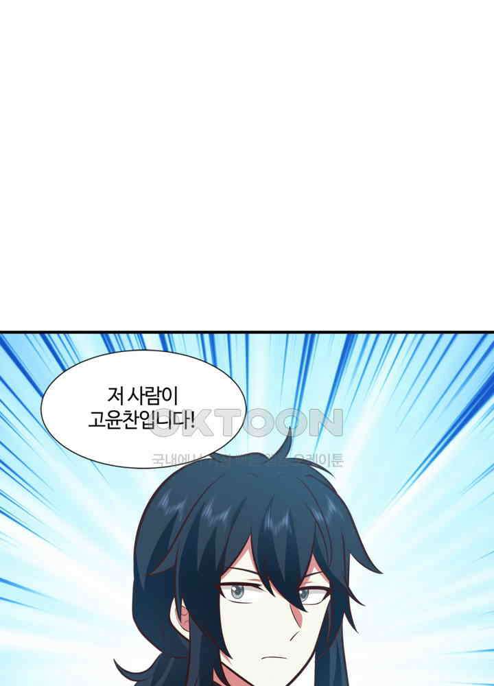 혼돈의 연단사 428 12
