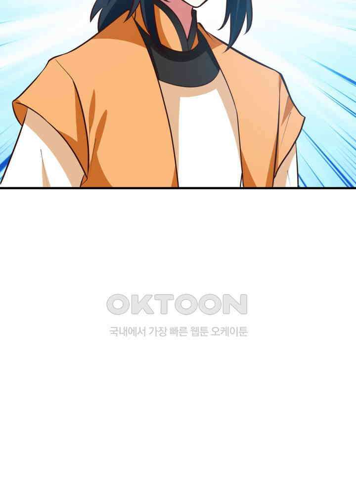 혼돈의 연단사 428 13
