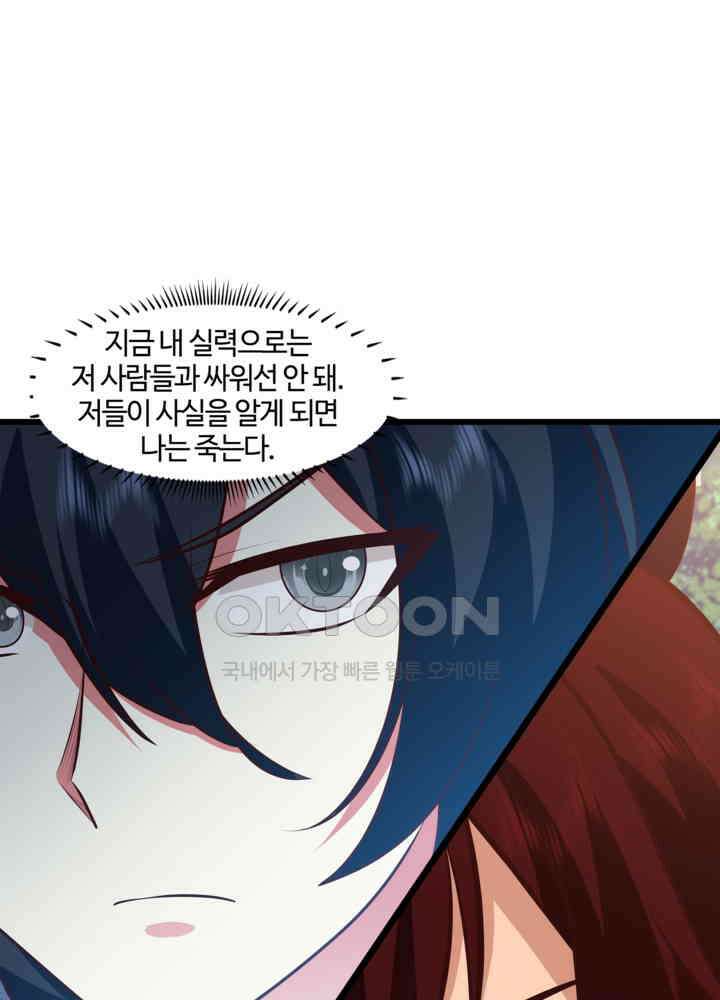 혼돈의 연단사 428 14