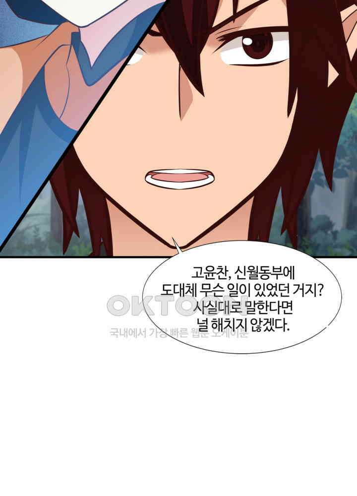 혼돈의 연단사 428 15