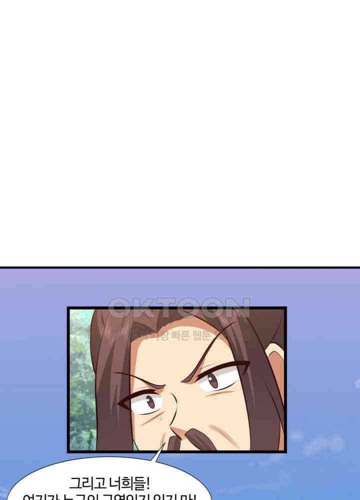 혼돈의 연단사 428 16