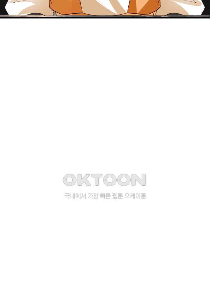 혼돈의 연단사 428 18