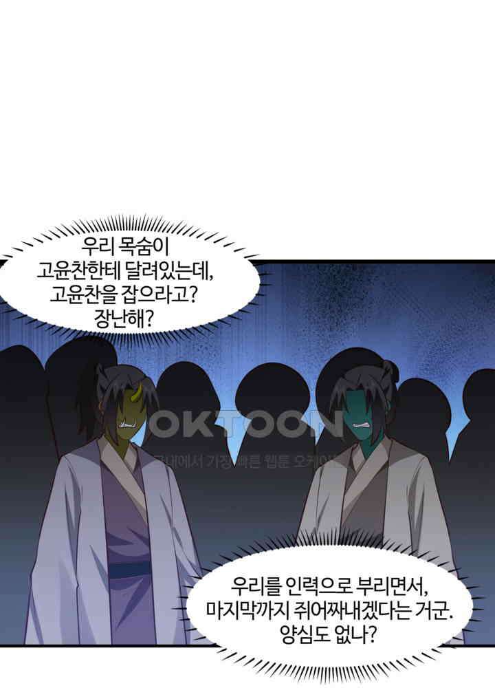혼돈의 연단사 428 19