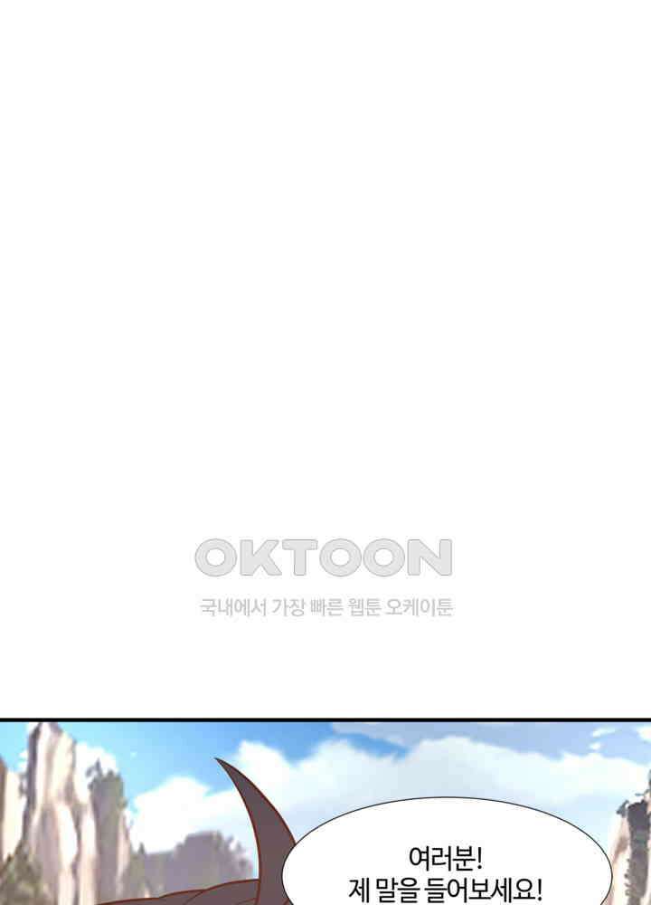 혼돈의 연단사 428 20