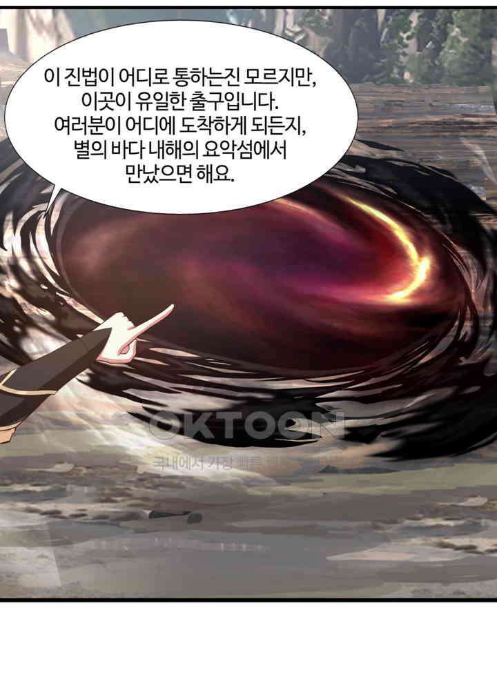 혼돈의 연단사 428 23