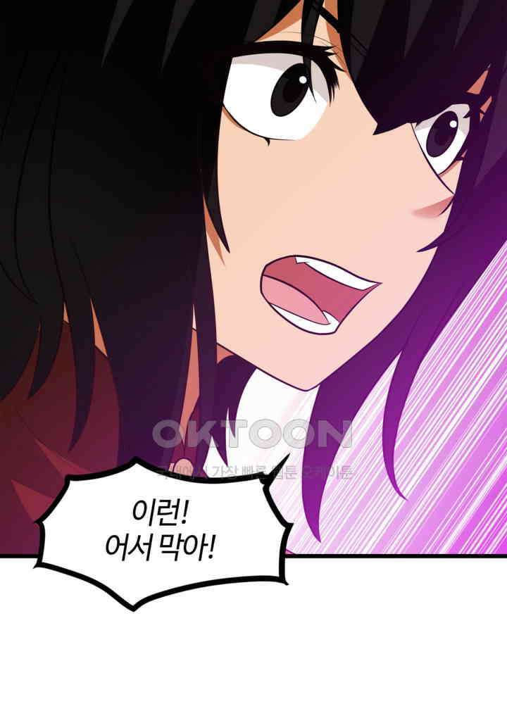 혼돈의 연단사 428 29