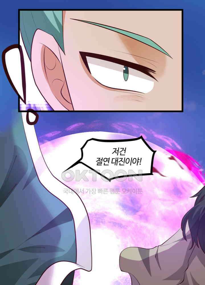 혼돈의 연단사 428 31