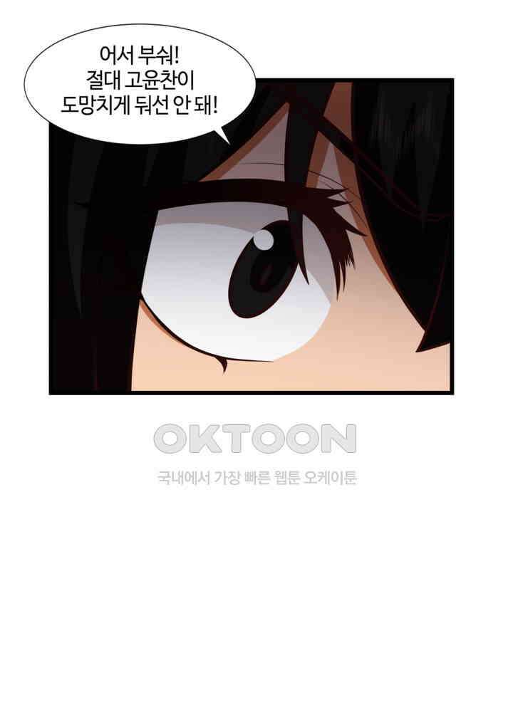 혼돈의 연단사 428 33